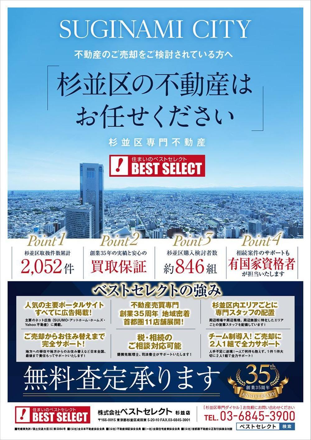 不動産査定書のフォーマットデザイン