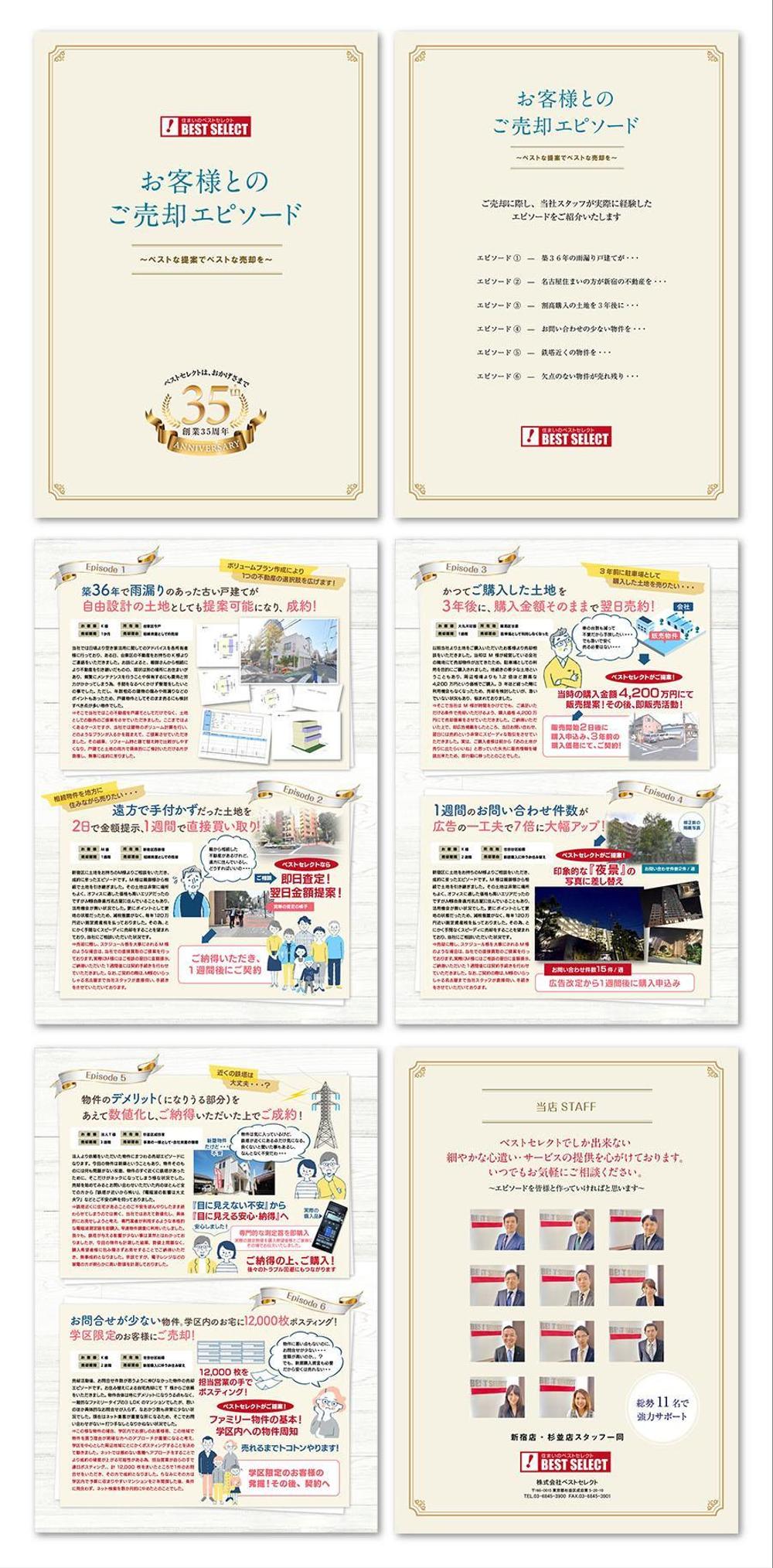 不動産査定書のフォーマットデザイン