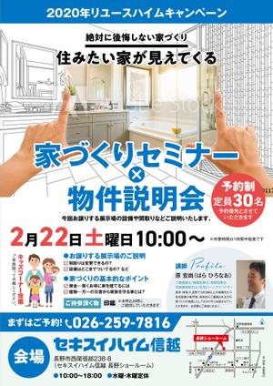ichi (ichi-27)さんのA4片面チラシ 『家づくりセミナー』テキストデータは全てあります！への提案