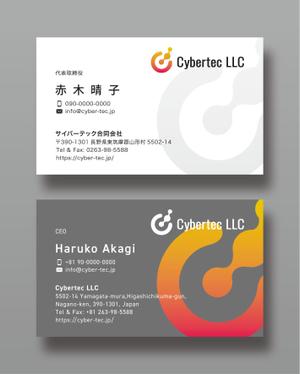 越智DTP (ocnbak)さんの名刺デザインの作成依頼への提案