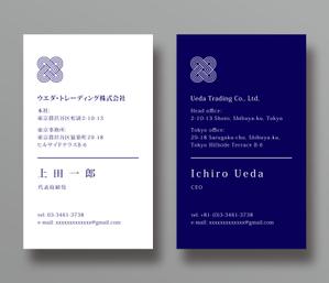 越智DTP (ocnbak)さんの貿易会社の名刺デザイン募集への提案