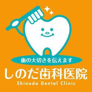 nao (kan-chang)さんの歯科医院のロゴデザインへの提案
