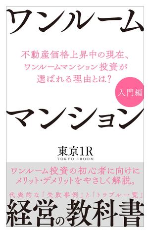 TAMAGAWA (showsuke)さんのkindle書籍の表紙デザイン（２部）への提案