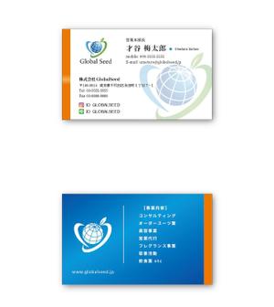 上高地仁 (jink0222)さんの株式会社Global Seed の名刺作成への提案