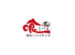 Koh0523 (koh0523)さんの焼肉店「焼肉バイキング　喰うべえ」のロゴへの提案