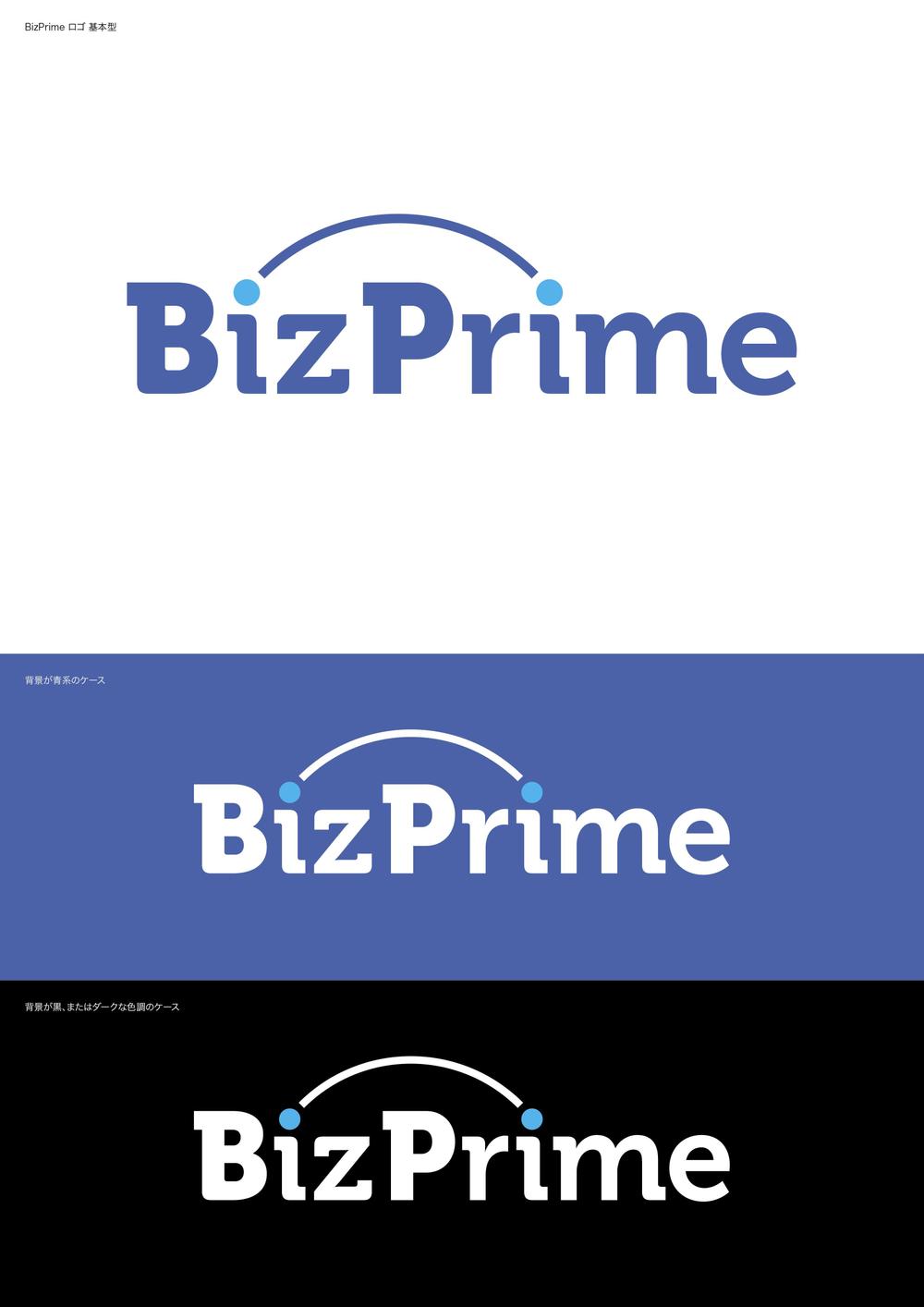 提案ロゴ_BizPrime.jpg