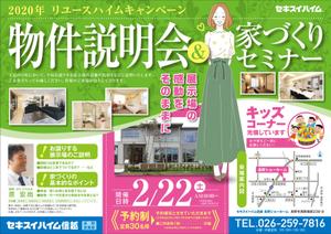 Y.design (yamashita-design)さんのA4片面チラシ 『家づくりセミナー』テキストデータは全てあります！への提案