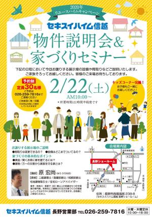 akakidesign (akakidesign)さんのA4片面チラシ 『家づくりセミナー』テキストデータは全てあります！への提案