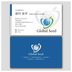 PlusOne (plusHD)さんの株式会社Global Seed の名刺作成への提案