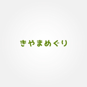 tanaka10 (tanaka10)さんの基 山 巡 りロゴ　への提案