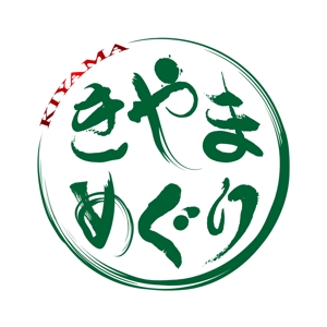 abi_sadaさんの基 山 巡 りロゴ　への提案