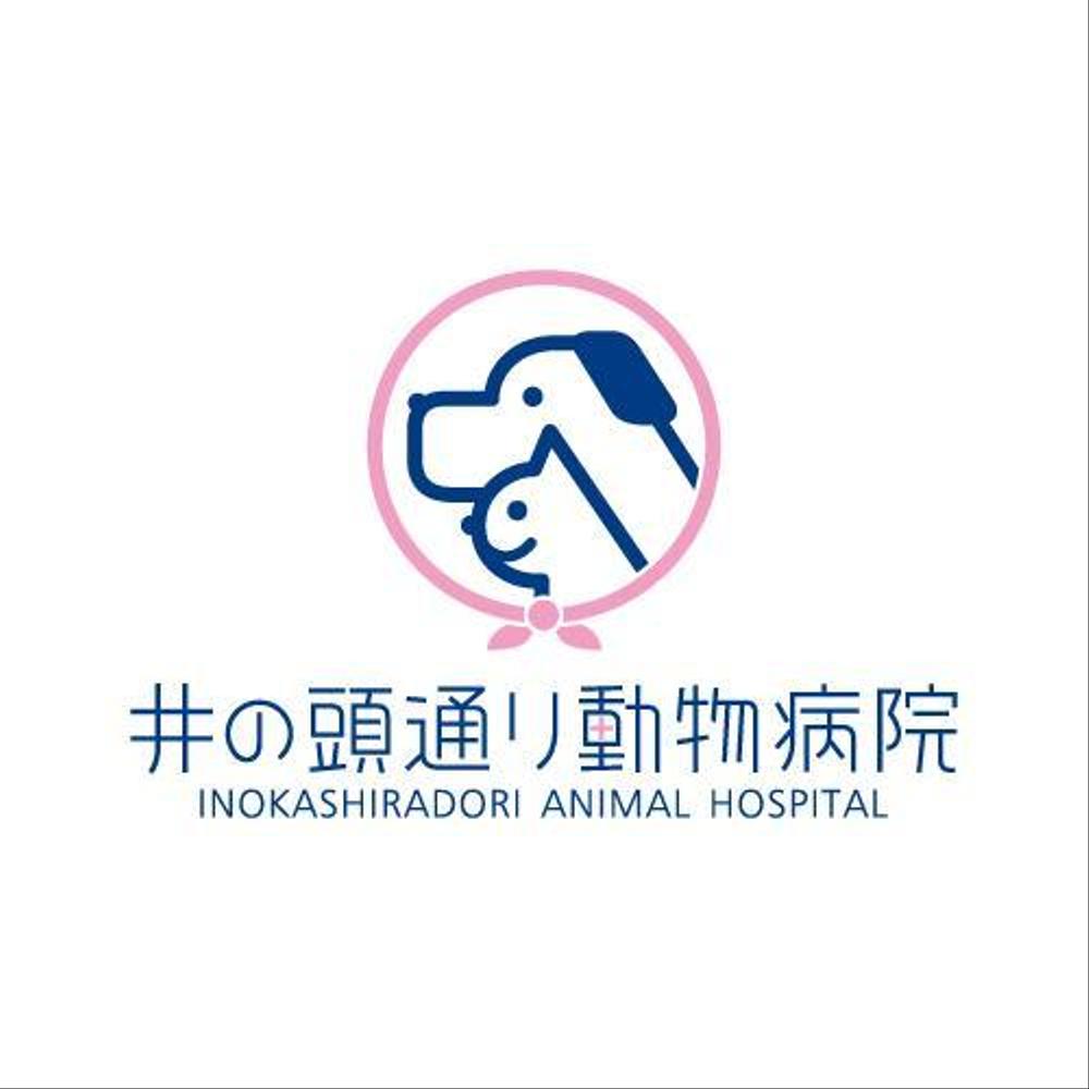 ｢井の頭通り動物病院　または　INOKASHIRA　ANIMAL　HOSPITAL」のロゴ作成