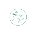 づか (zuka326)さんの基 山 巡 りロゴ　への提案
