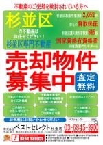 おかのみず (okanomizu)さんの不動産査定書のフォーマットデザインへの提案