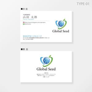 しま (shima-z)さんの株式会社Global Seed の名刺作成への提案