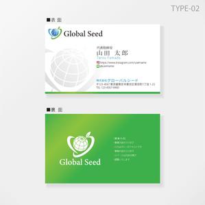 しま (shima-z)さんの株式会社Global Seed の名刺作成への提案