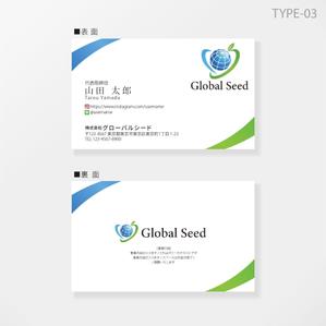 しま (shima-z)さんの株式会社Global Seed の名刺作成への提案