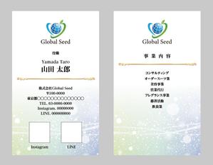 真人-Makoto- (penguin-hero)さんの株式会社Global Seed の名刺作成への提案