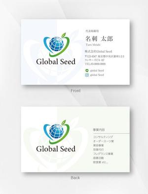 kame (kamekamesan)さんの株式会社Global Seed の名刺作成への提案