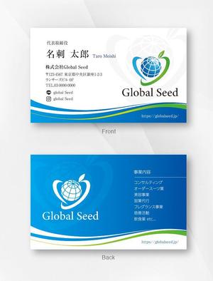 kame (kamekamesan)さんの株式会社Global Seed の名刺作成への提案