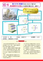 Suikoku (Suikoku)さんの不動産査定書のフォーマットデザインへの提案