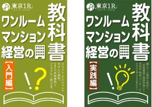 リンクデザイン (oimatjp)さんのkindle書籍の表紙デザイン（２部）への提案
