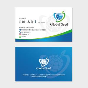 hautu (hautu)さんの株式会社Global Seed の名刺作成への提案