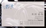 竹内厚樹 (atsuki1130)さんの貿易会社の名刺デザイン募集への提案