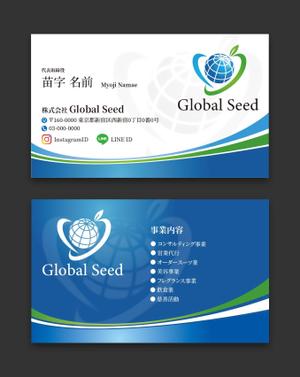 AD-Y (AD-Y)さんの株式会社Global Seed の名刺作成への提案