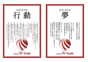 takumikudou0103 (takumikudou0103)さんの会社の｢経営理念｣ポスターデザインへの提案