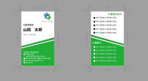 鈴木6666 ()さんのハウスクリーニング　法人設立　名刺への提案