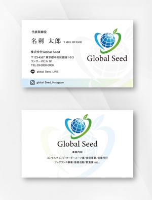 kame (kamekamesan)さんの株式会社Global Seed の名刺作成への提案