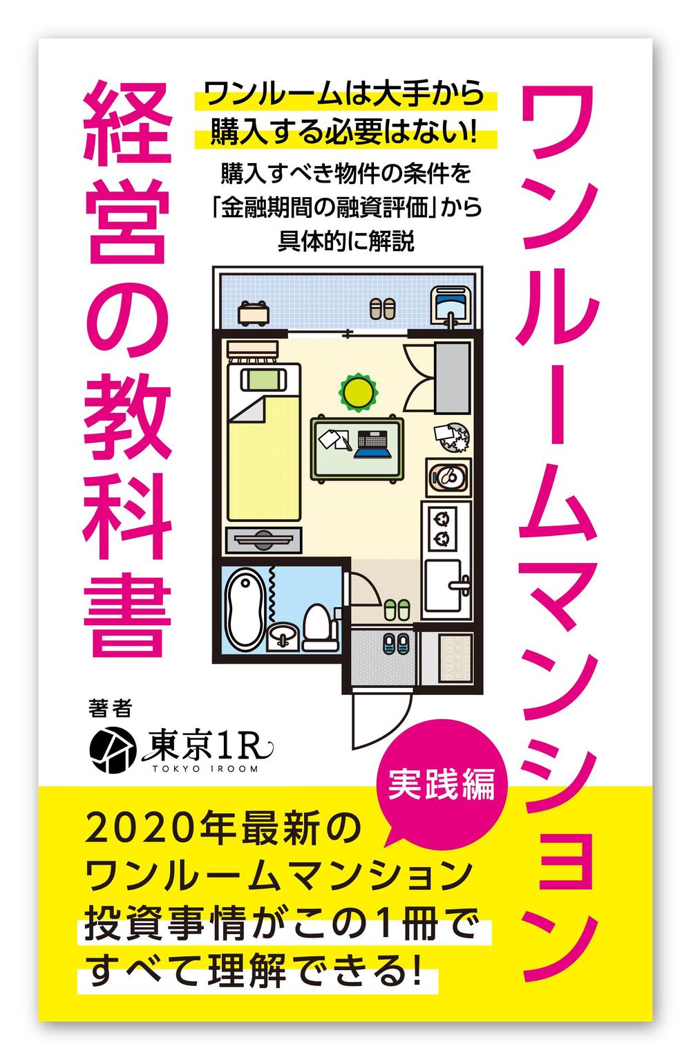 kindle書籍の表紙デザイン（２部）