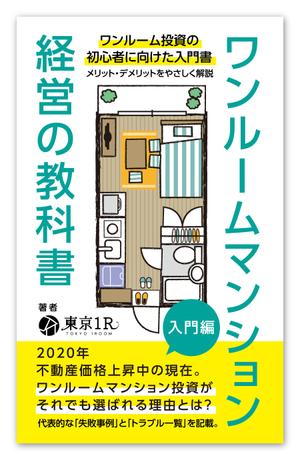 solk (solk)さんのkindle書籍の表紙デザイン（２部）への提案