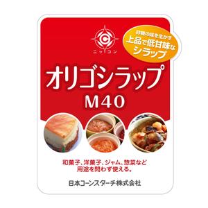 MT (minamit)さんの水あめの製品ラベルシールのデザインへの提案