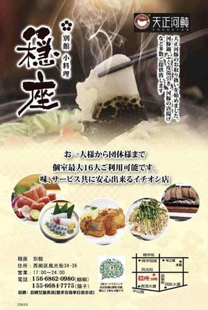 KOOL (looksato-01)さんの焼肉屋のポスティング用チラシへの提案