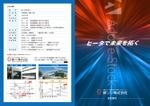 Chirara (chirara)さんの産業用電気部品(電気ヒータ)メーカー「東リツ株式会社」の会社案内パンフレットへの提案