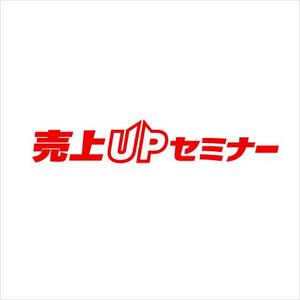 samasaさんの「売上UPセミナー」のロゴ作成への提案