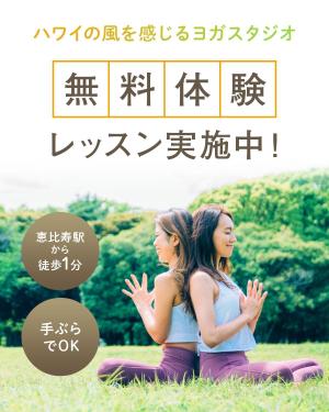 Gururi_no_kotoさんのヨガスタジオのインスタグラム広告バナー制作の依頼への提案