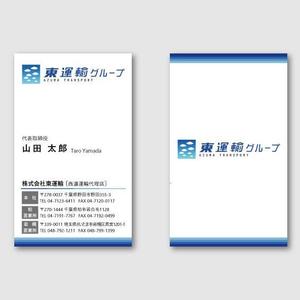 towate (towate)さんの運送会社の名刺デザインへの提案