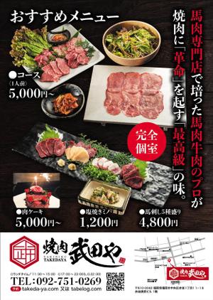 Chappy (chappy02)さんの焼肉屋のポスティング用チラシへの提案