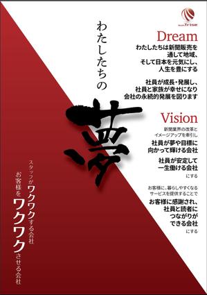 cimadesign (cima-design)さんの会社の｢経営理念｣ポスターデザインへの提案