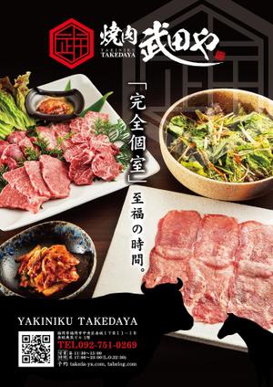 yoshidada (yoshidada)さんの焼肉屋のポスティング用チラシへの提案