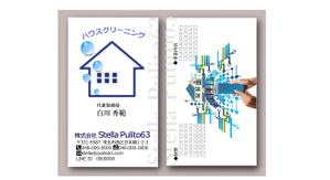 さんのハウスクリーニング　法人設立　名刺への提案