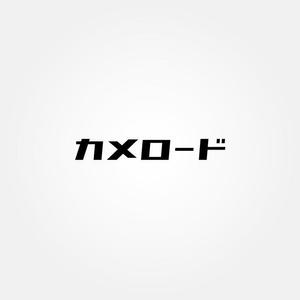 tanaka10 (tanaka10)さんのカメラの買取サイト「カメロード」のロゴ作成への提案