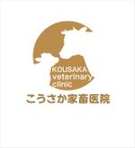 りmix studio とら（株式会社むgengo design） (studio_tora)さんの和牛の病院のロゴの作成依頼への提案