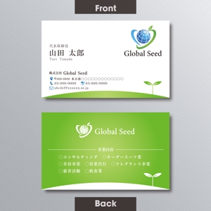 A.Tsutsumi (Tsutsumi)さんの株式会社Global Seed の名刺作成への提案