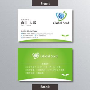 A.Tsutsumi (Tsutsumi)さんの株式会社Global Seed の名刺作成への提案