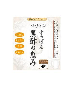 ambrose design (ehirose3110)さんの新しく発売をするサプリメントのパッケージデザイン依頼への提案