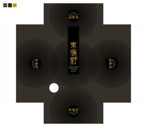 奥田勝久 (GONBEI)さんの高級フルーツ用ギフト箱のデザイン（黒系のシックなもの希望）への提案